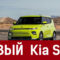 Exterior And Interior 2022 Kia Soul Review Youtube
