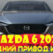 Overview Mazda 6 Gt 2022