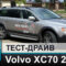 Picture 2022 Volvo Xc70 Wagon