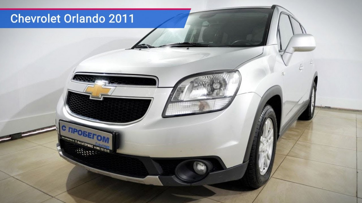 Price and Release date Chevrolet Orlando 2022