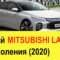 Redesign 2022 Mitsubishi Lancer