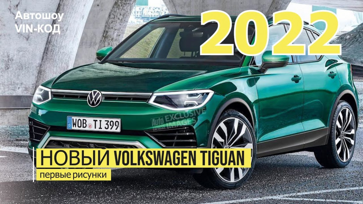 Reviews 2022 Volkswagen Tiguan