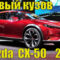 Overview Mazda Cx 5 2019 Vs 2022