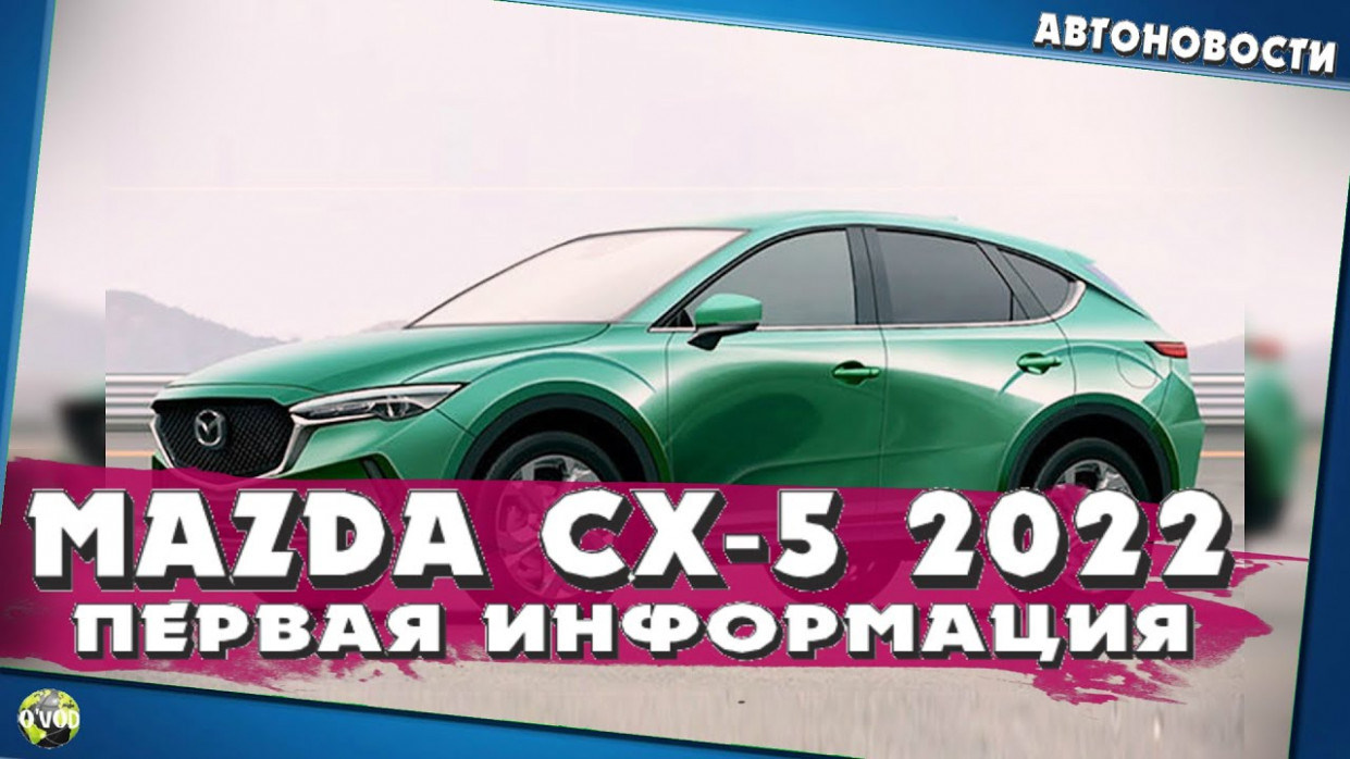 Price and Release date 2022 Mazda CX-5