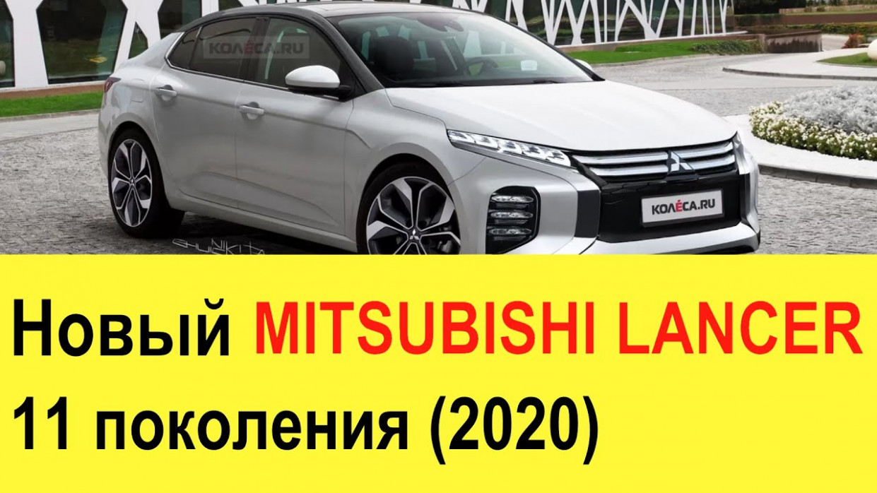 Redesign and Review Mitsubishi Lancer 2022 Price