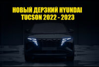 Price and Release date Hyundai Tucson Redesign 2022