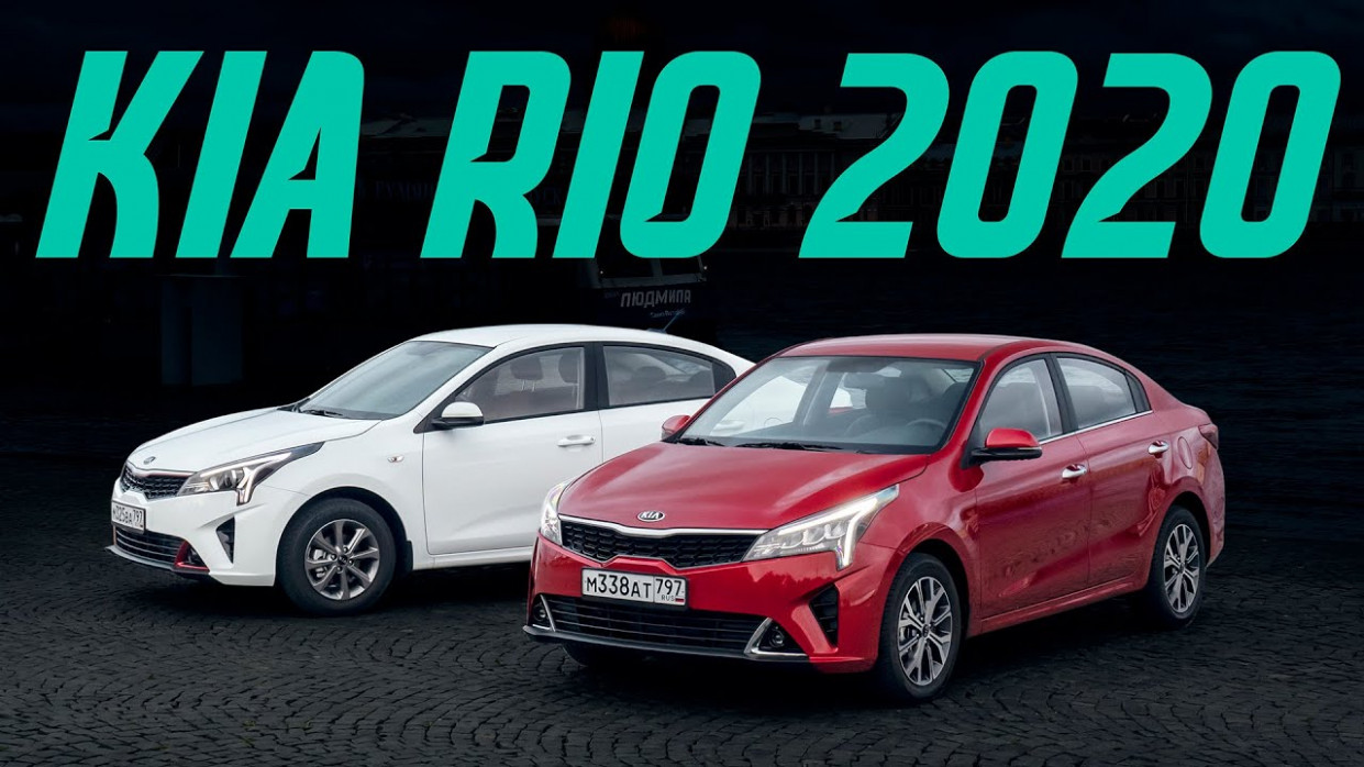 Price and Review 2022 Kia Rio